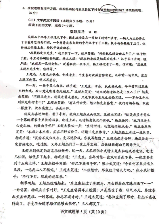 土豆作文600字：涵300字、500字、600字及以上四年级适用