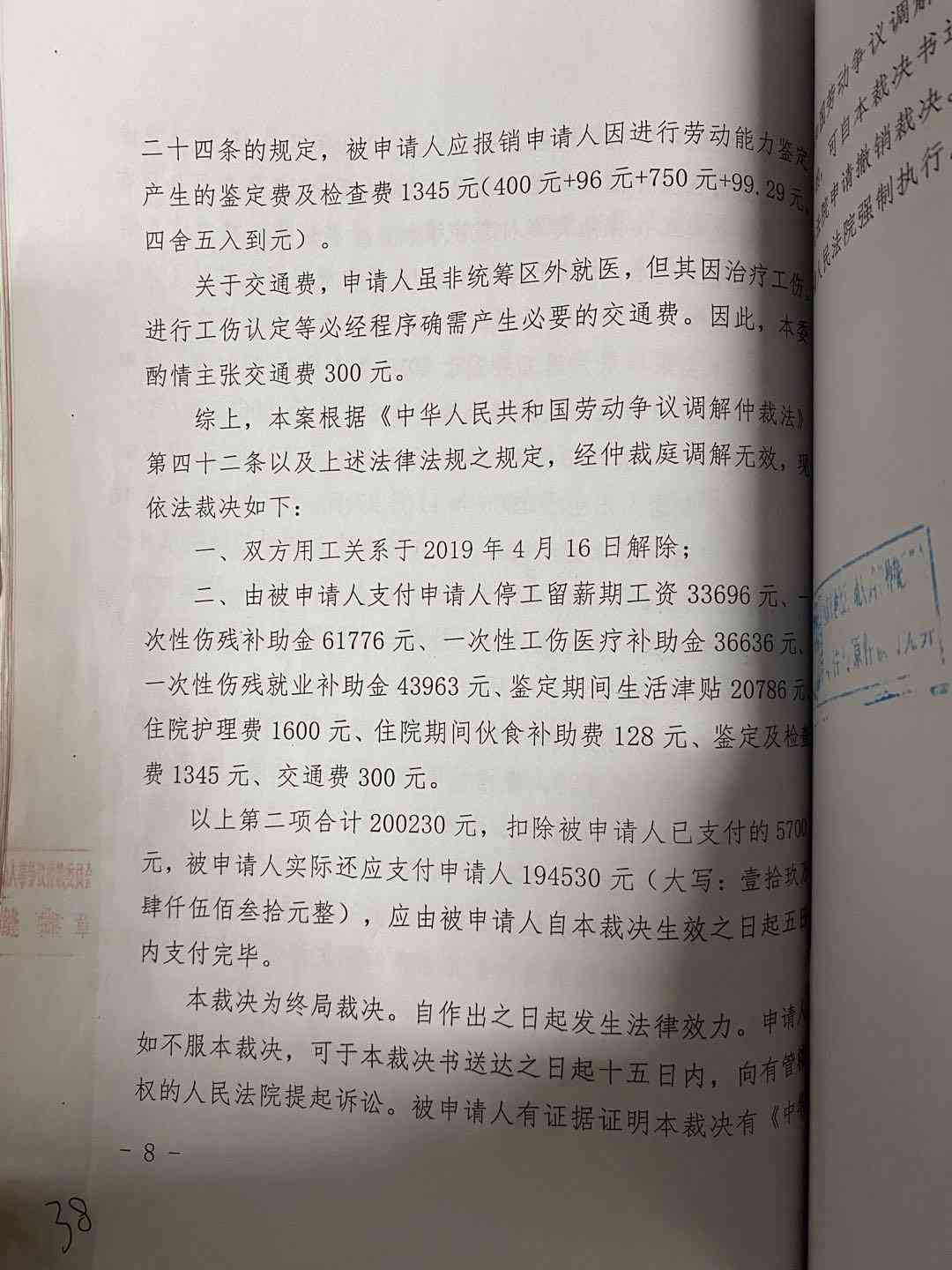 工伤认定：工伤科在处理工伤案例中是否会倾向于公司利益