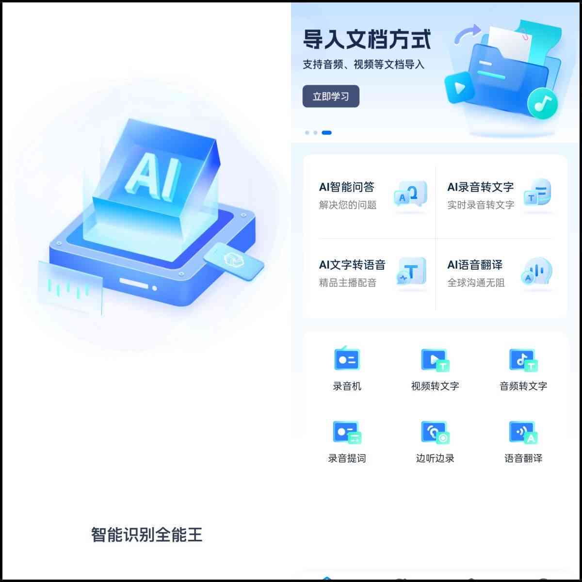 ai文案配合批量剪辑怎么做