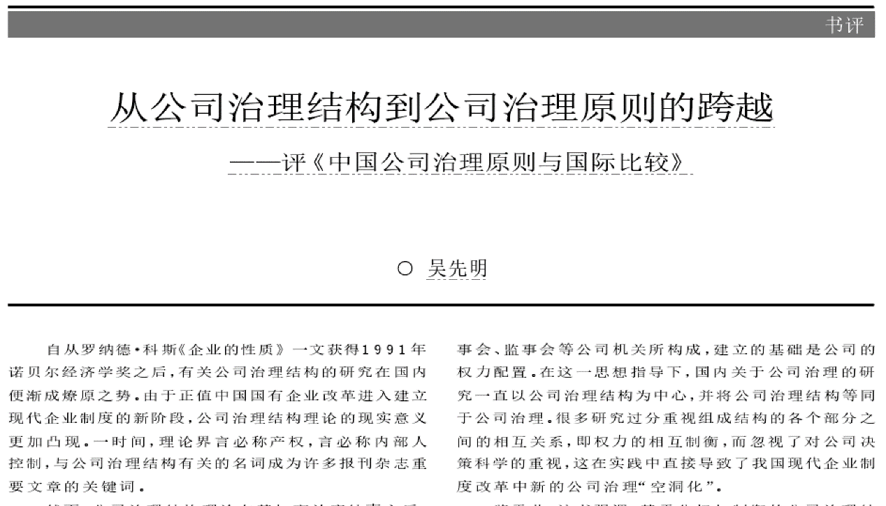 工伤认定属于什么案由：工伤纠纷与行政行为分类解析