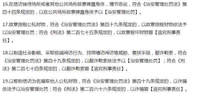 工伤认定属于什么案由：工伤纠纷与行政行为分类解析