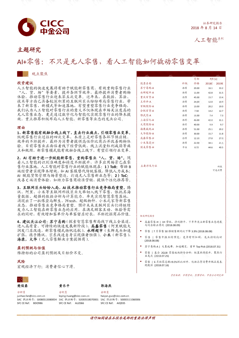 ai智能调研报告怎么写