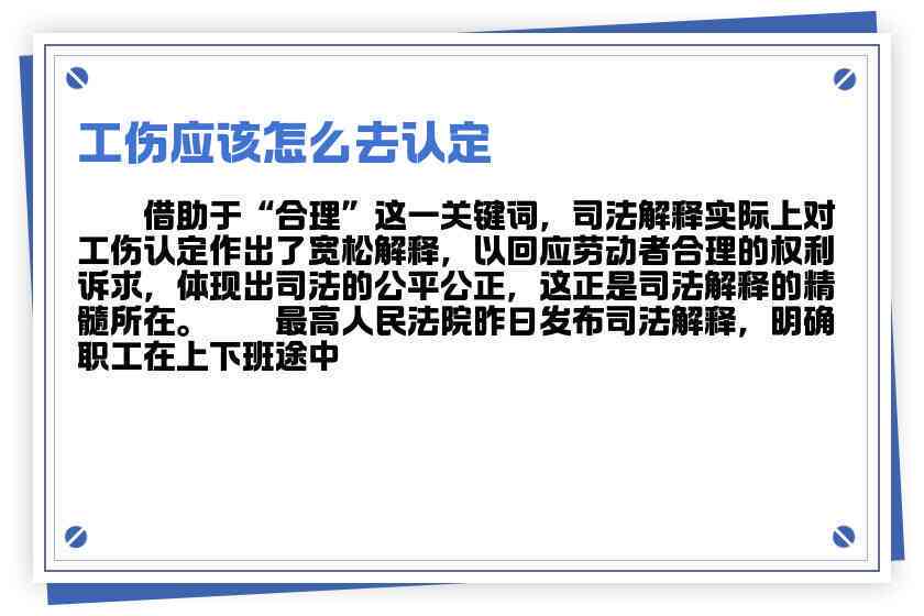 工伤没报怎样认定工伤