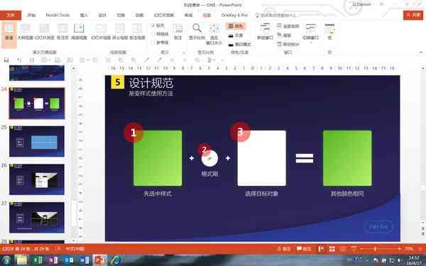 全面提升PPT制作效率：全方位推荐实用的PPT辅助工具与资源