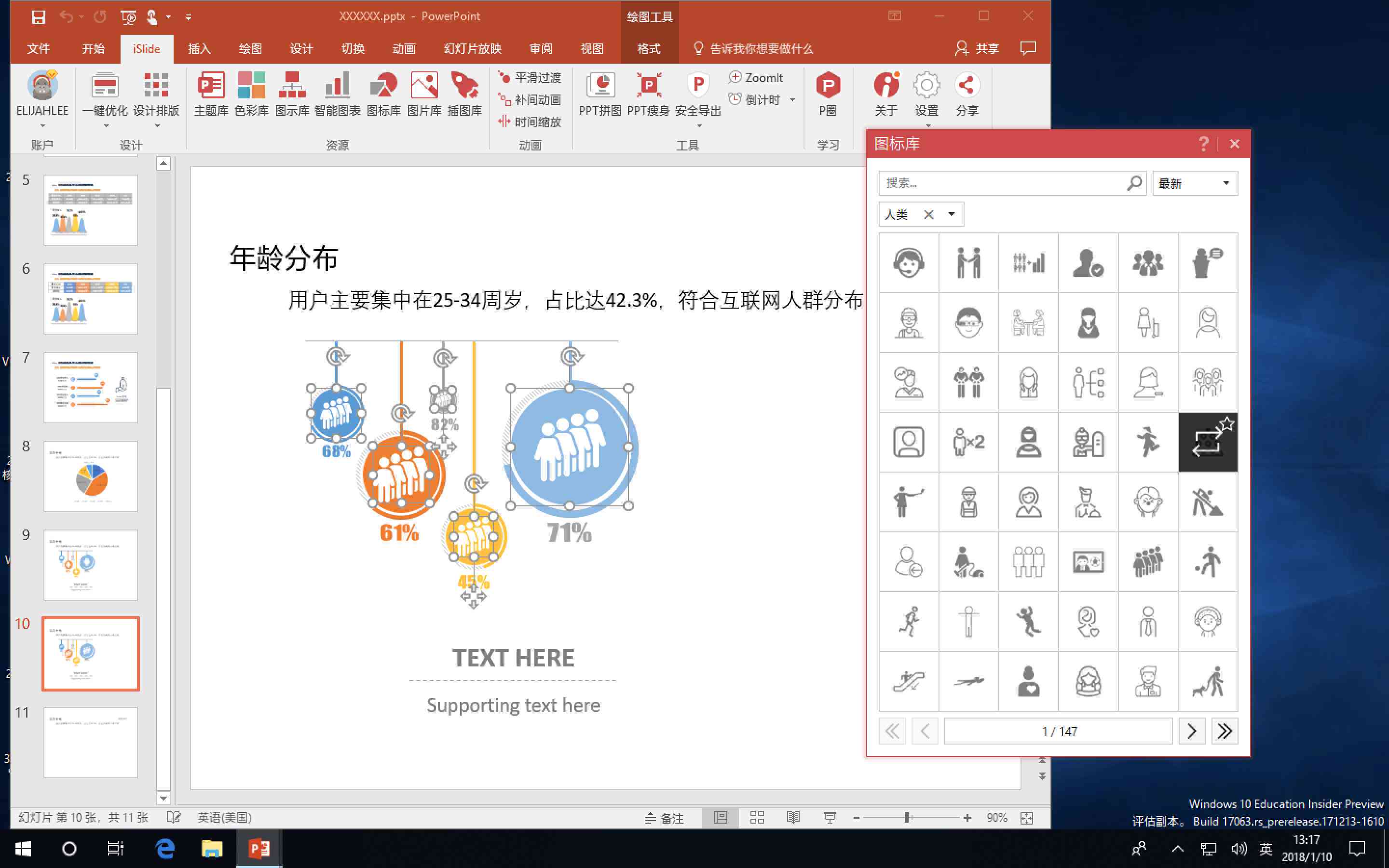 全面提升PPT制作效率：全方位推荐实用的PPT辅助工具与资源