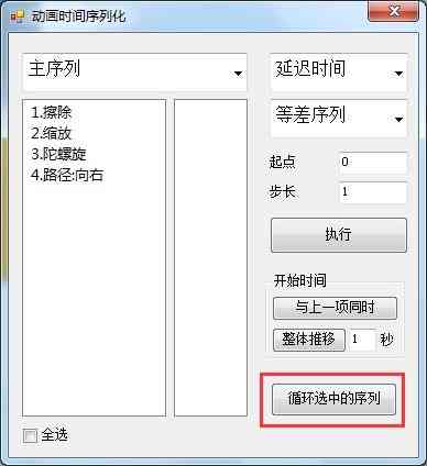 ppt制作辅助插件：功能利器与使用方法详解