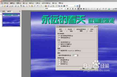 PowerPoint演示增强神器：PPT辅助利器全新升级