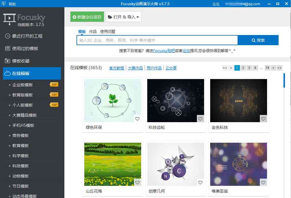PowerPoint演示增强神器：PPT辅助利器全新升级