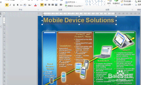 PowerPoint演示增强神器：PPT辅助利器全新升级