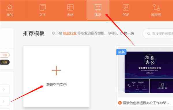 PowerPoint演示增强神器：PPT辅助利器全新升级
