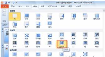 PowerPoint演示增强神器：PPT辅助利器全新升级