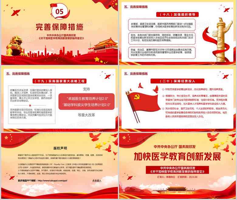 全面PPT辅助功能检测与优化指南：提升演示效果的专业攻略