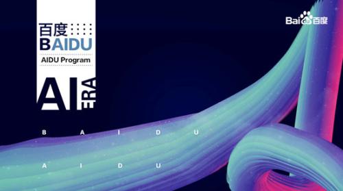 百度AI数字创作：官网、大赛、数字人及自动创作平台