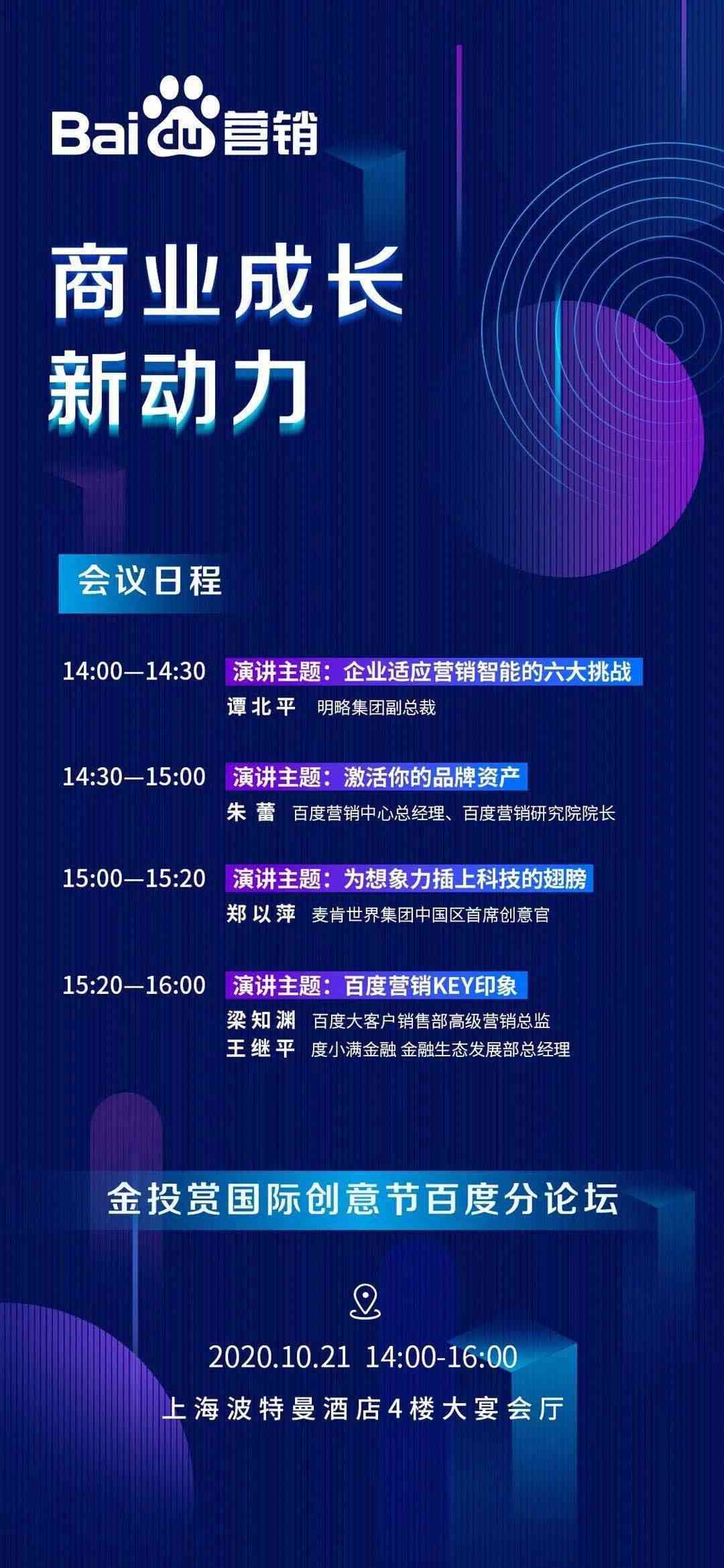 AI驱动的全方位数字创意设计与内容创作解决方案