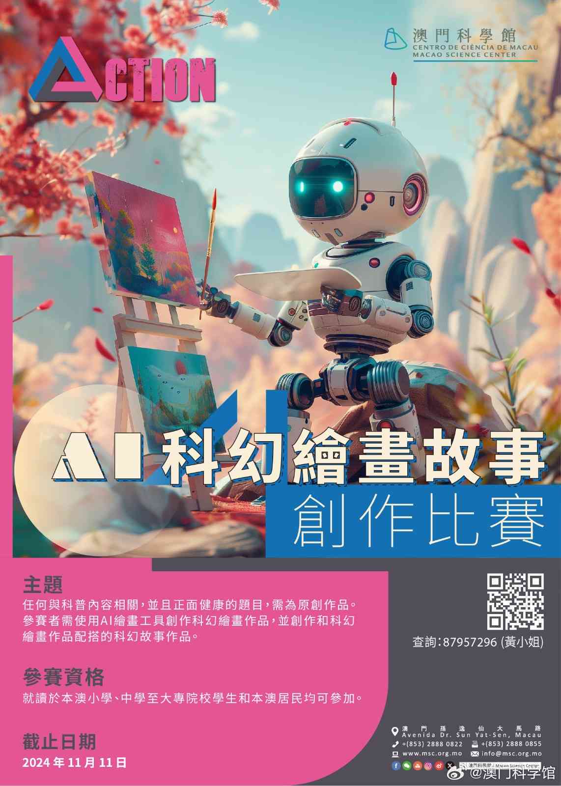 AI创作科幻故事：原创作品集与创作指南
