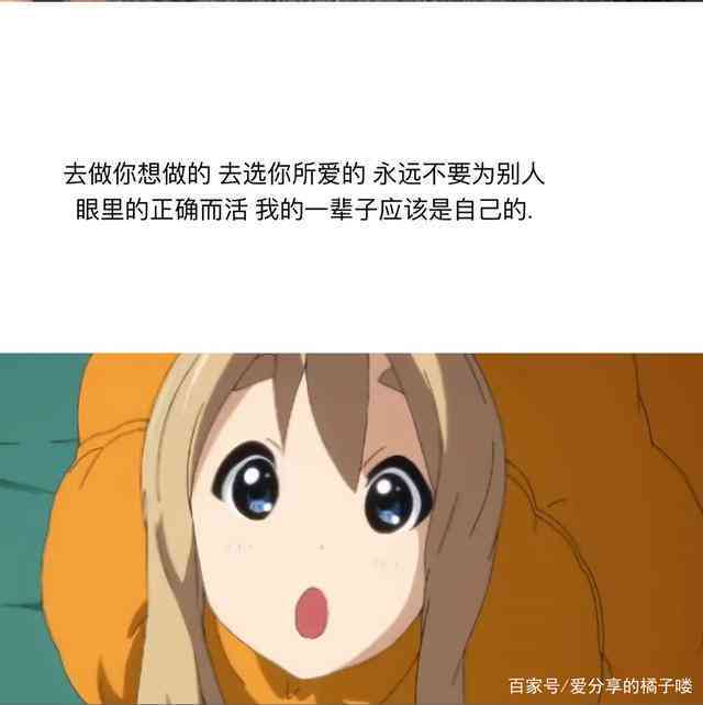 爱二次元的文案：短句、句子集锦，表达热爱二次元的心声
