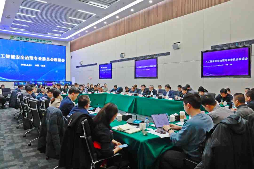 安全人工智能战略指导委员会