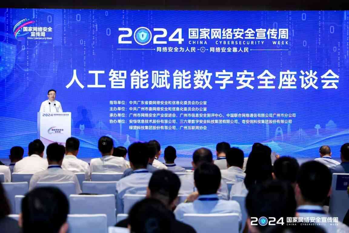 安全人工智能战略指导委员会