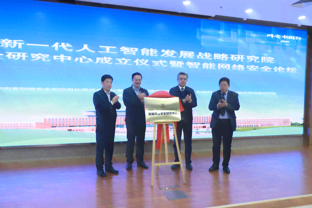 安全人工智能战略指导委员会