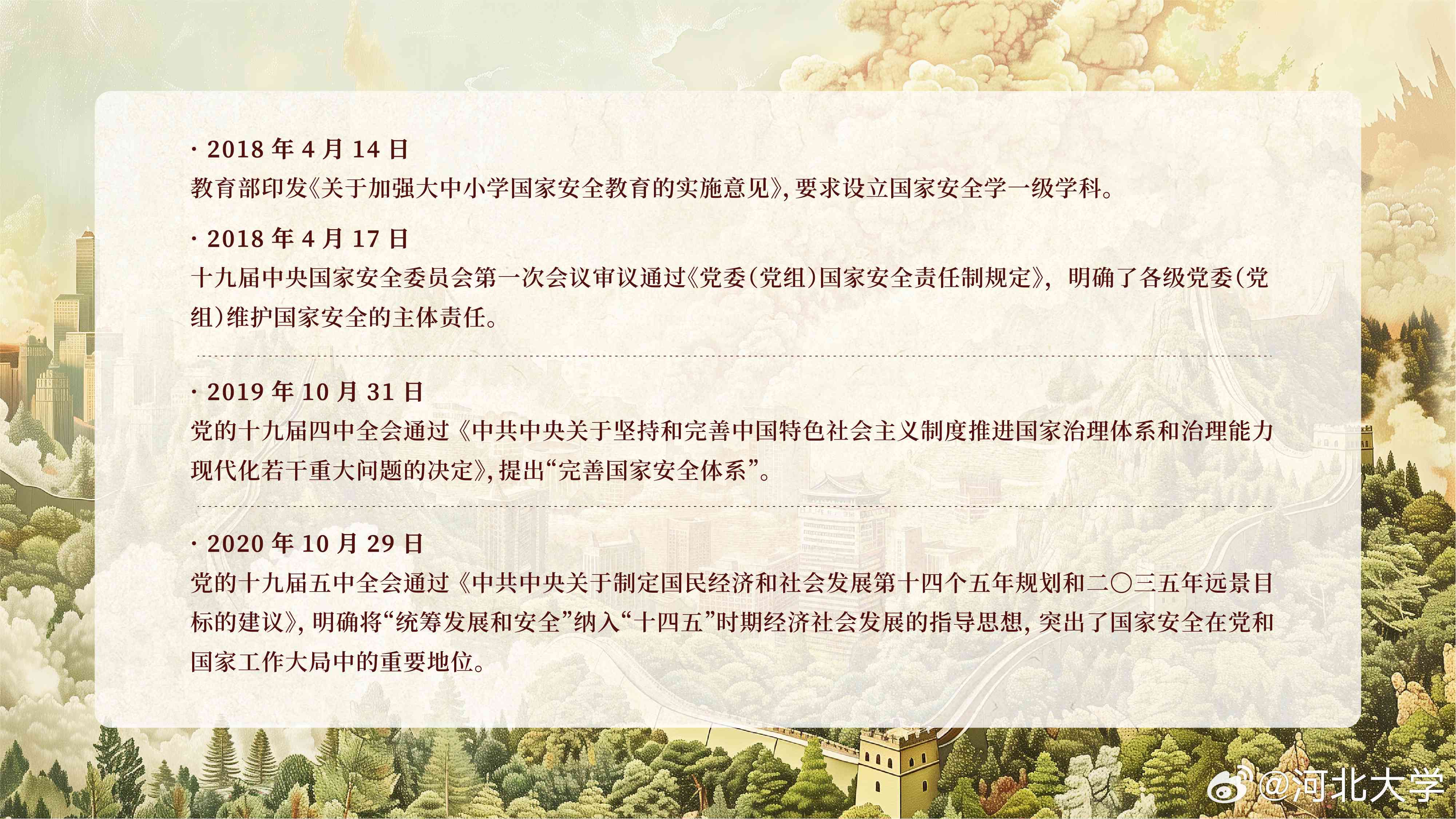 解读安全委员会68号文件：揭秘其内容与全球安全影响