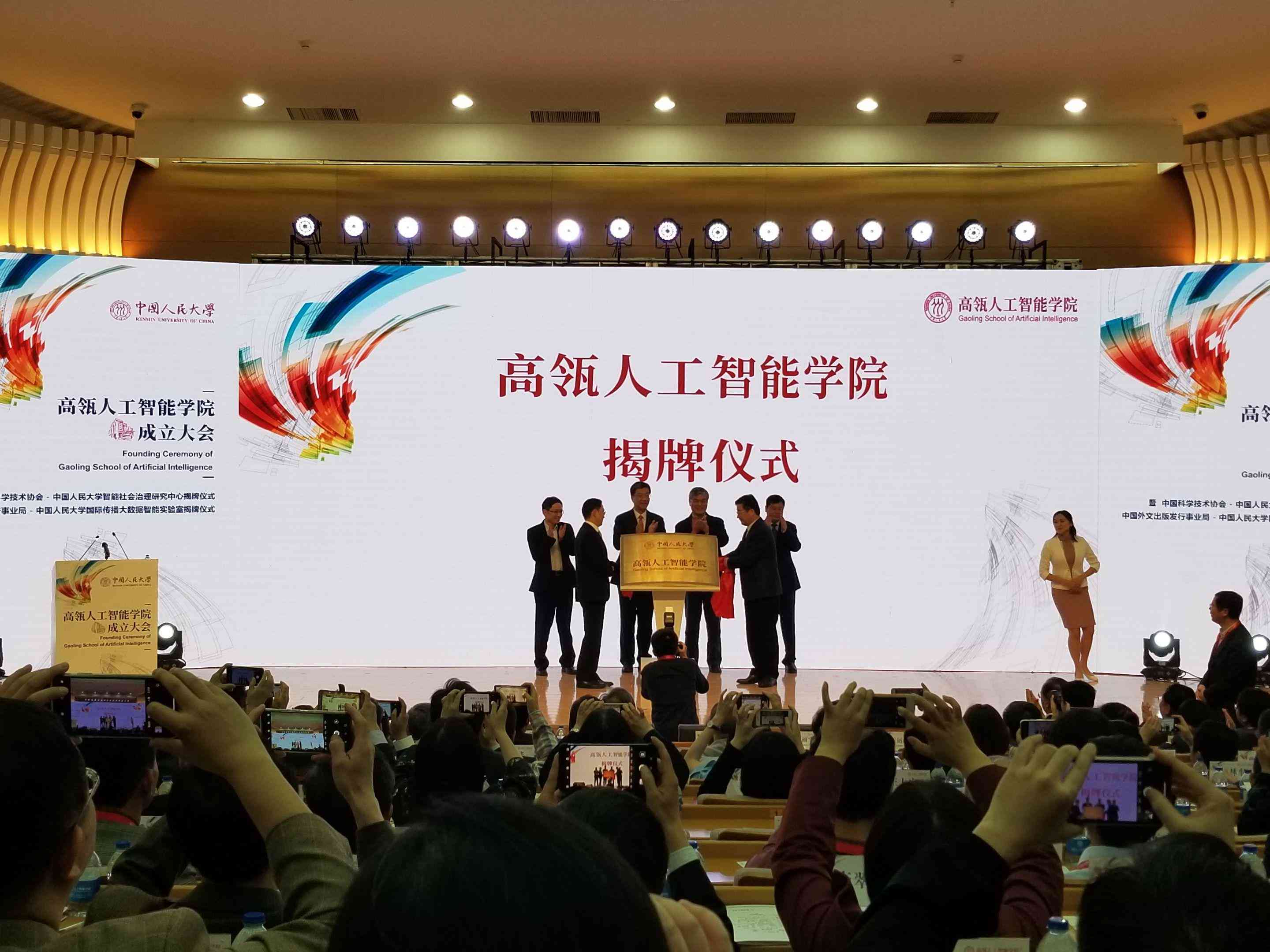 安全人工智能战略指导委员会