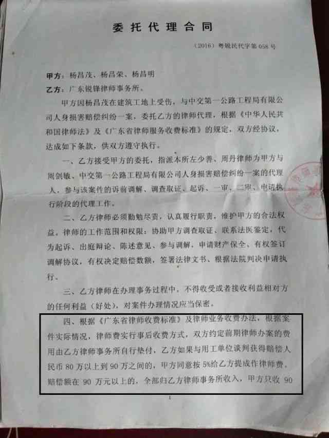 工伤赔偿申请处理周期：递交后多少个工作日可获答复