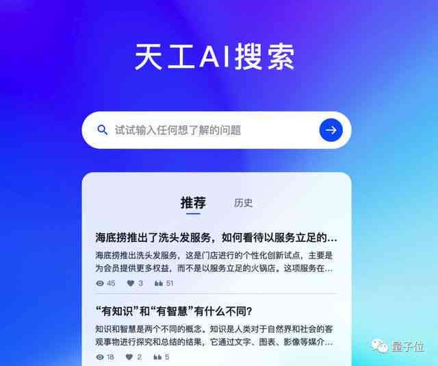 天工AI写作助手在线使用教程：与操作指南