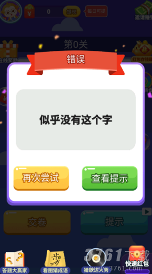 文字闯关挑战：主播精彩演绎趣味文字游戏