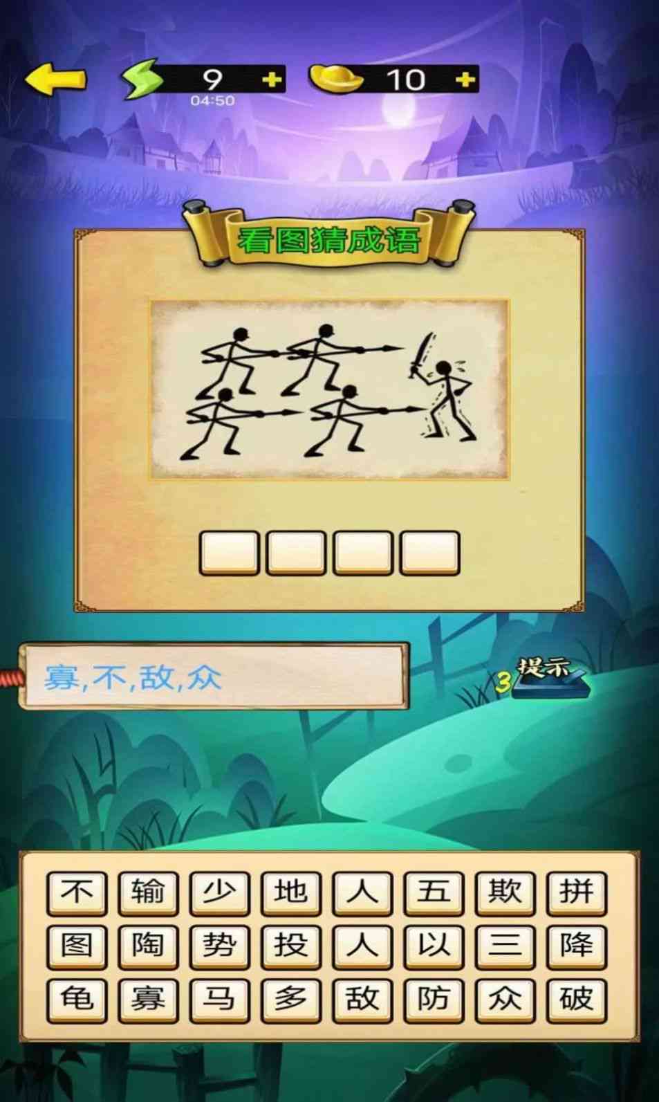 文字闯关挑战：主播精彩演绎趣味文字游戏