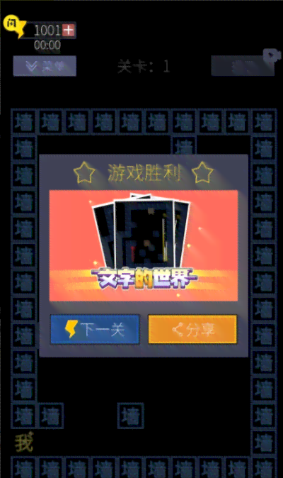 文字闯关挑战：主播精彩演绎趣味文字游戏