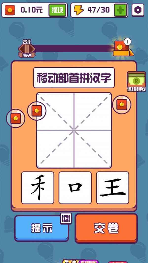 文字闯关挑战：主播精彩演绎趣味文字游戏