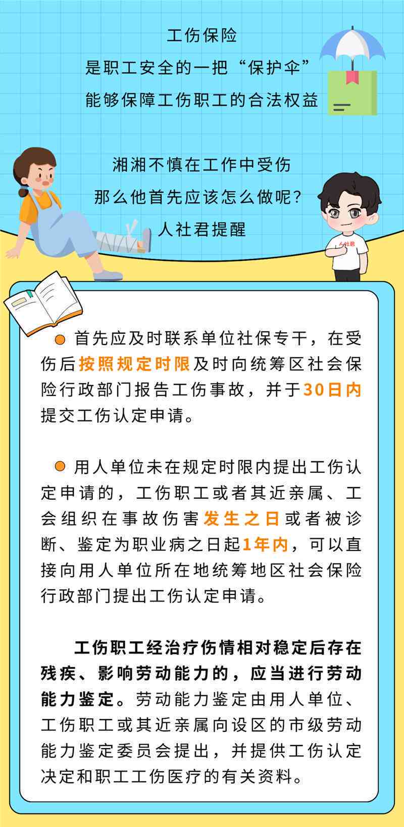 工伤科受理就能认定工伤吗