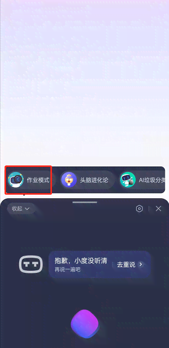 进入语音作业模式：设置方法、关闭与退出步骤及搜索作业模式详解