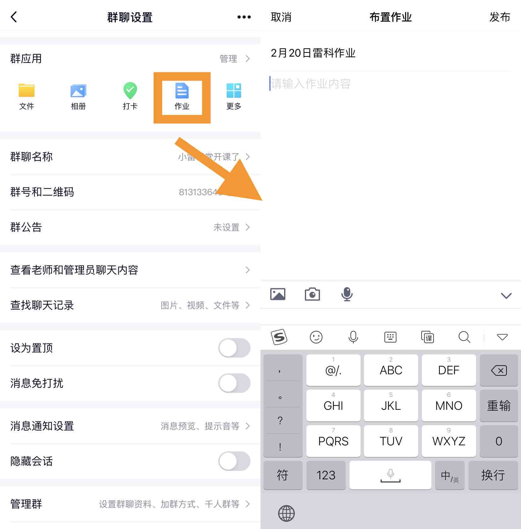 进入语音作业模式：设置方法、关闭与退出步骤及搜索作业模式详解