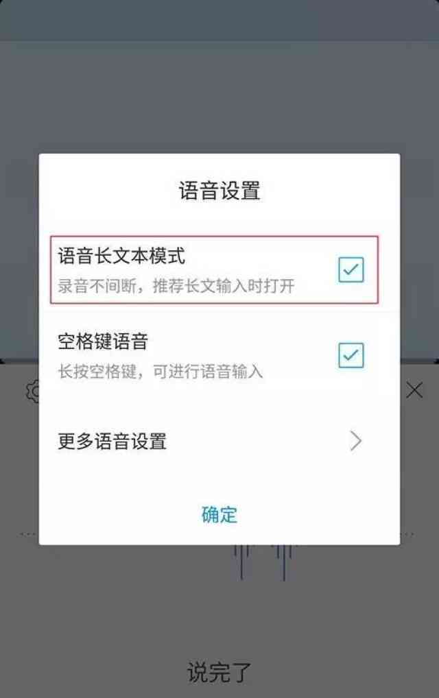 进入语音作业模式：设置方法、关闭与退出步骤及搜索作业模式详解