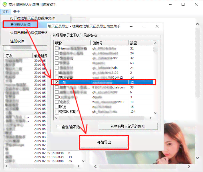 ai文案提取电脑版：智能文字提取软件