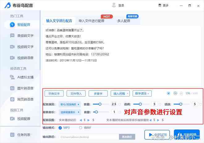 AI语音合成：全方位女声配音素材及文案资源一站式搜索平台