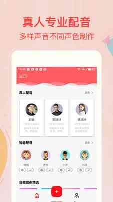 AI语音合成：全方位女声配音素材及文案资源一站式搜索平台