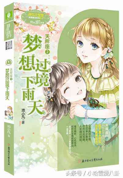 《意林》精选心灵触动文案：感悟人生智慧