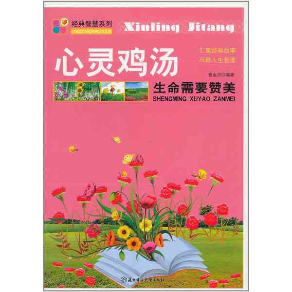 《意林》精选心灵触动文案：感悟人生智慧