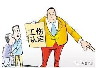 工伤科认定工伤公司不服 工伤科认定工伤公司不服