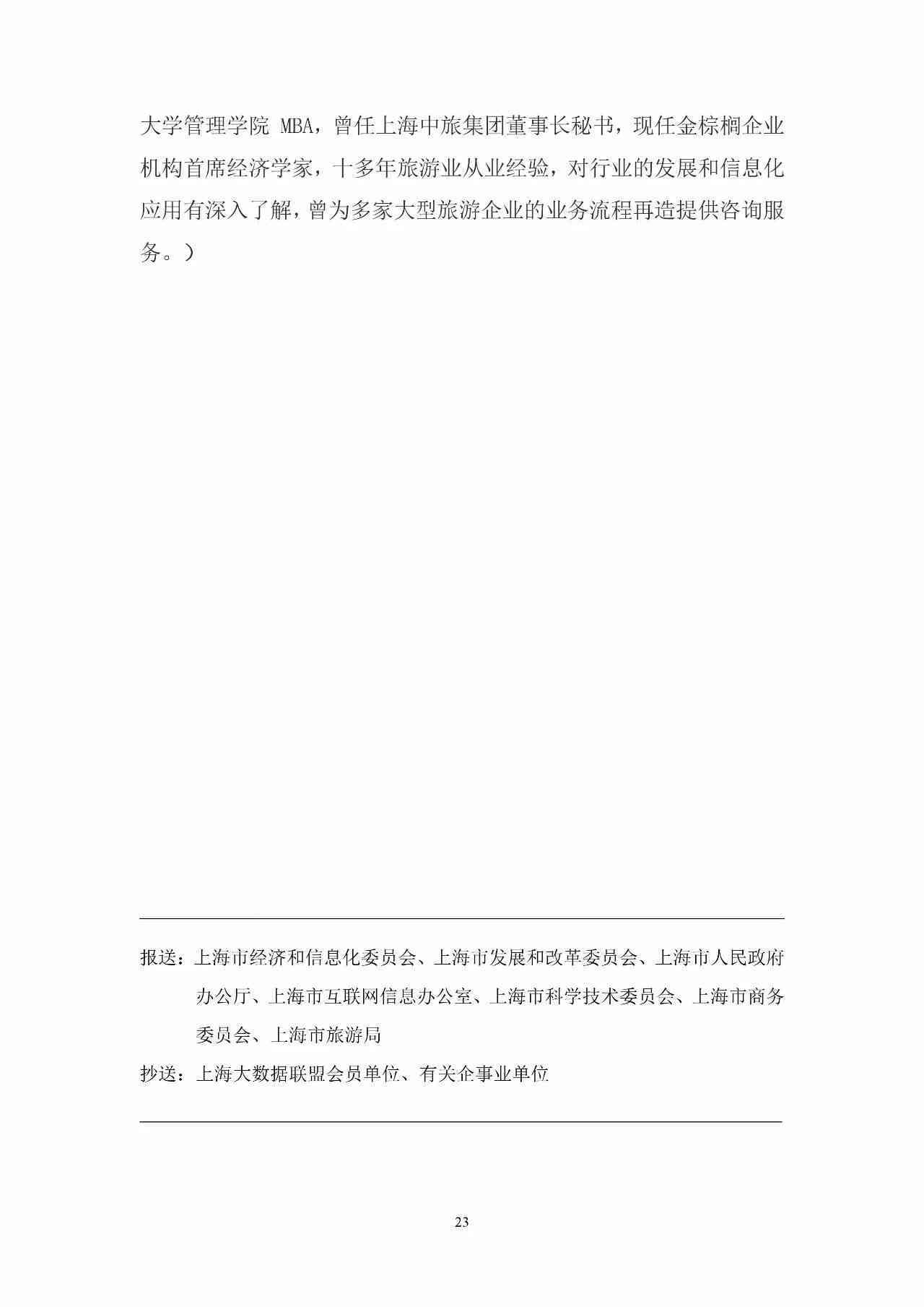 全面解析AI行业：公司综合分析报告模板撰写指南及实战案例汇编