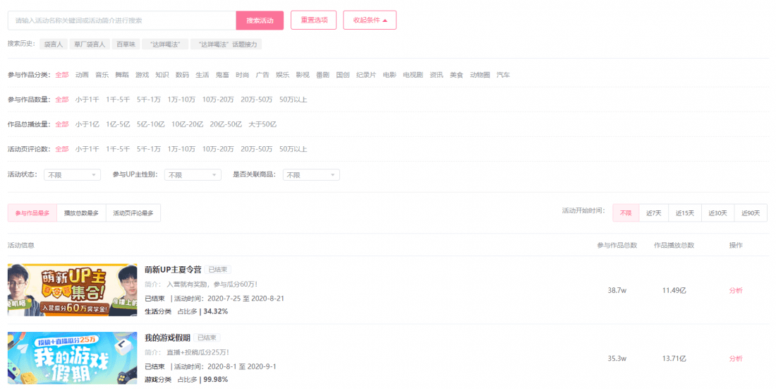 ai提取b站文案：视频文案与素材一键获取方法