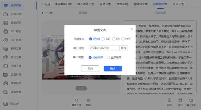 ai提取b站文案：视频文案与素材一键获取方法