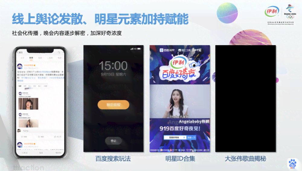 '智能速客Ai：直播互动脚本攻略'