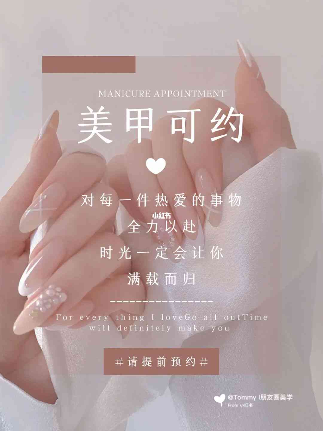 用AI做美甲抖音文案：简短实用句子及发甲照搭配文字