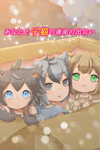 二次元AI文案人与猫在一起如何共处：创意生活指南
