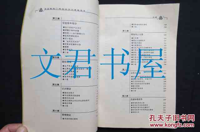 融入AI技术的创新教学文案撰写策略与实践指南
