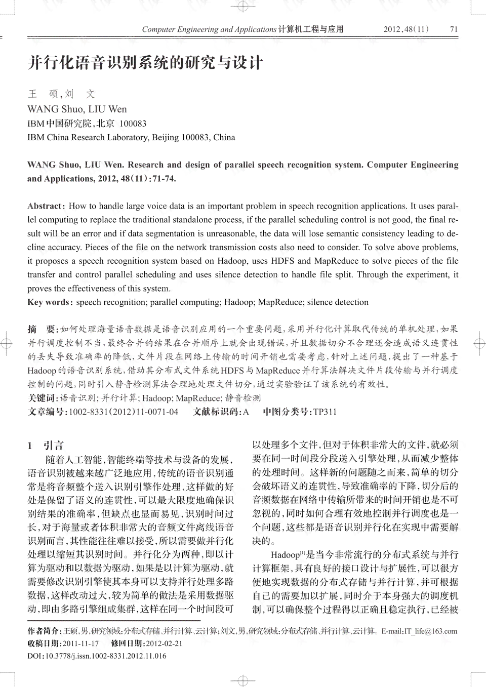 AI对语言的影响：论文探讨AI如何深远影响语言及社会