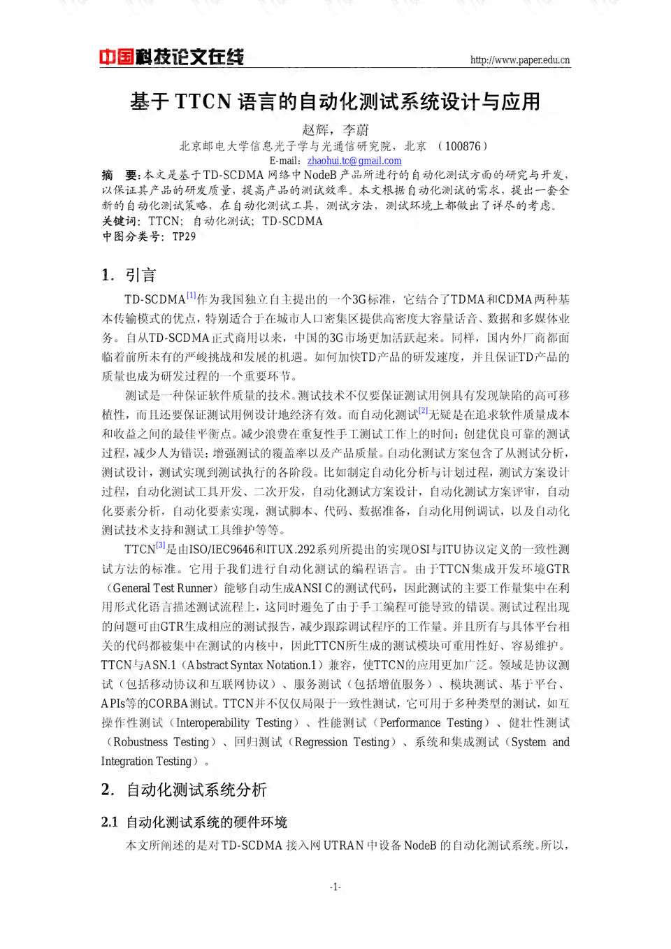 AI对语言的影响：论文探讨AI如何深远影响语言及社会